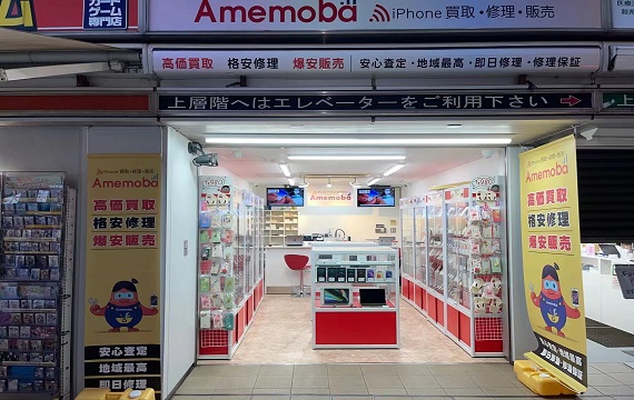 アメモバマーケット秋葉原店