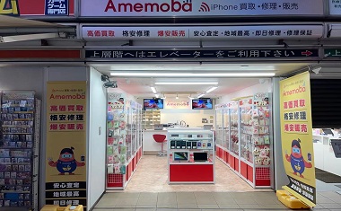アメモバマーケット秋葉原店