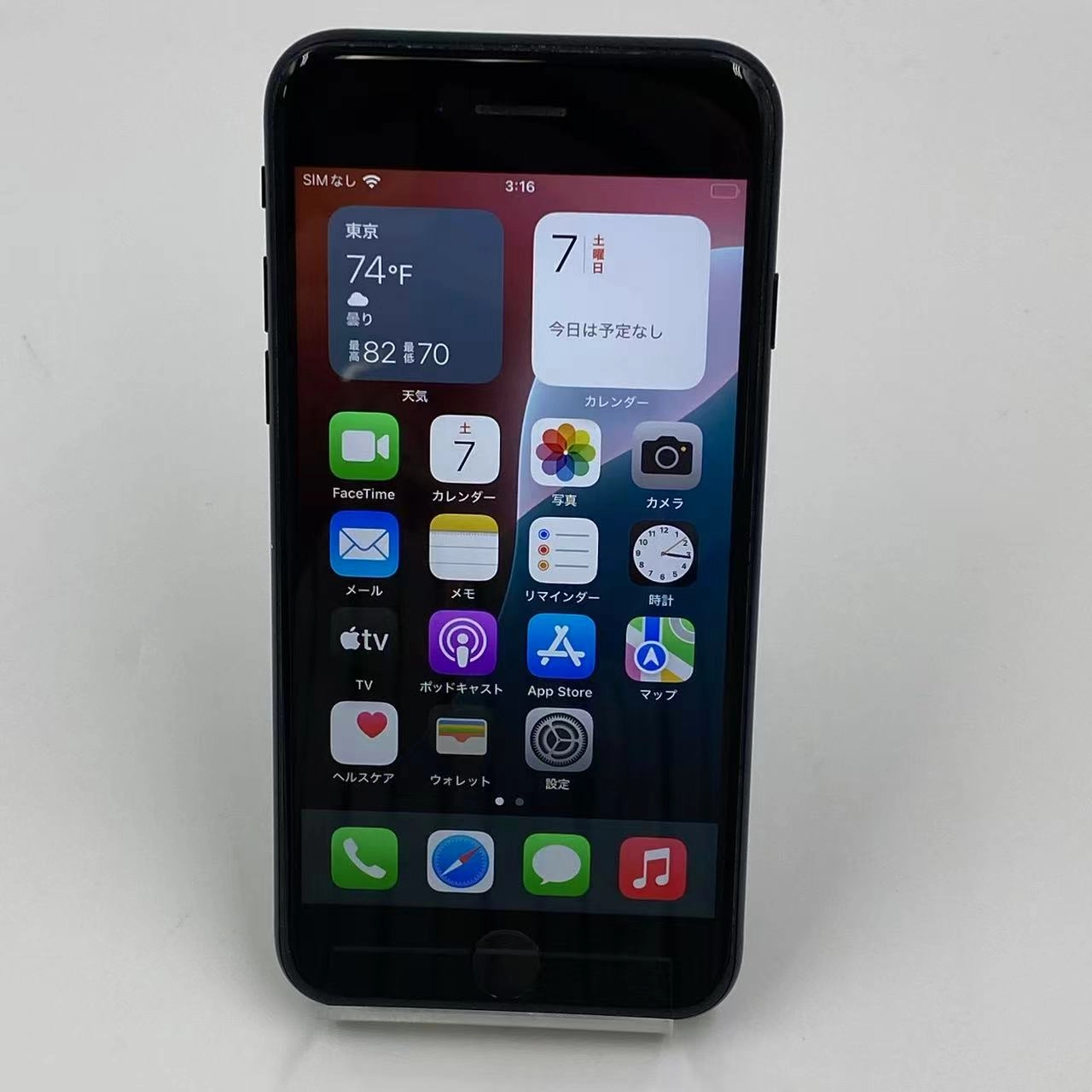 iPhoneSE 第3世代 256GB MMYJ3J/A SoftBank版SIMフリー ミッドナイト