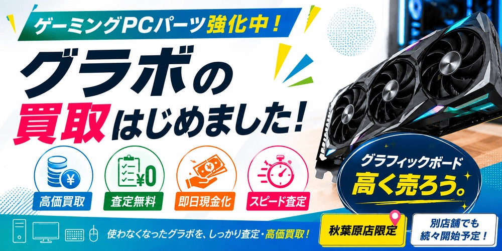 中古スマホ販売のアメモバマーケット