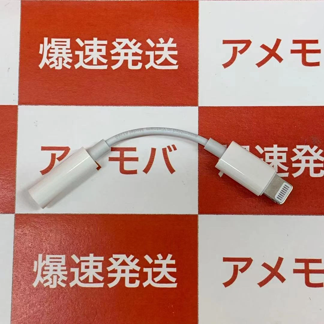 Apple純正 Lightning - 3.5 mmヘッドフォンジャックアダプタのみ No 商品カラー