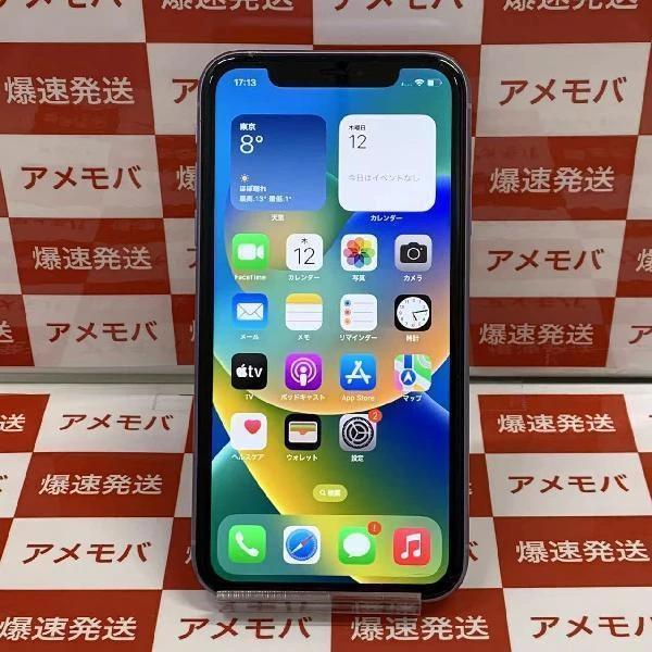 iPhone11 SoftBank版SIMフリー 128GB NWM52J/A A2221 ジャンク品 パープル