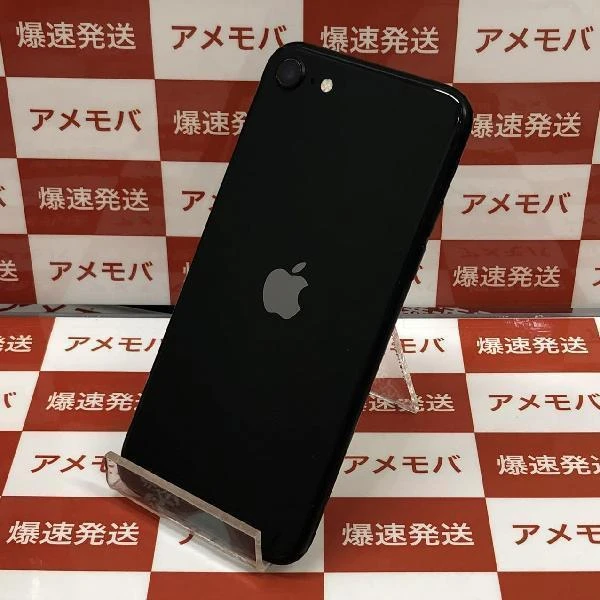iPhoneSE 第2世代 docomo版SIMフリー 64GB MX9R2J/A A2296 ブラック