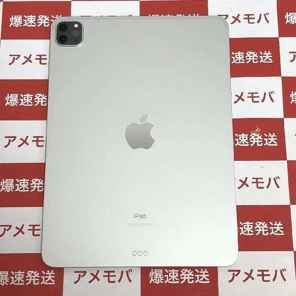 iPad Pro 11インチ 第3世代 Wi-Fiモデル 256GB NHQV3J/A A2377 極美品 シルバー