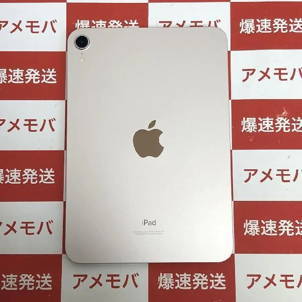 iPad mini 6 Wi-Fiモデル 64GB MLWL3J/A A2567 ほぼ新品