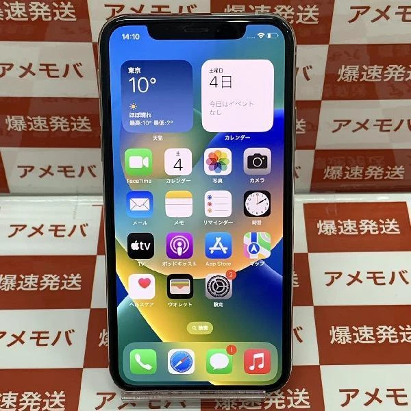 iPhoneXS docomo版SIMフリー 256GB MTE12J/A A2098