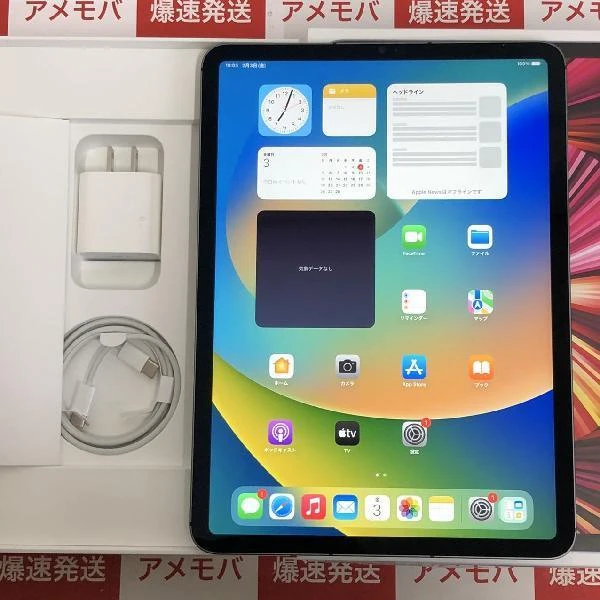 iPad Pro 11インチ 第3世代 au版SIMフリー 1TB MHWC3J/A A2459 美品 スペースグレイ