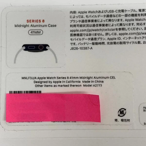 Apple Watch Series 8 GPS + Cellularモデル  41mm Nike MNLF3J/A A2773 新品未開封