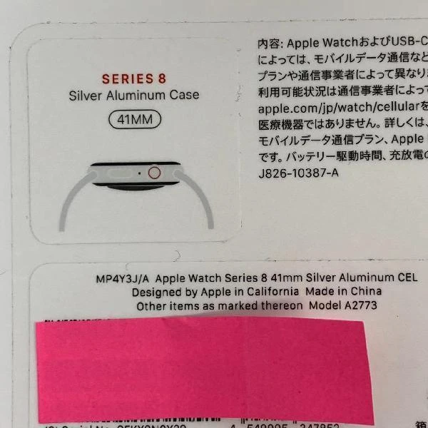 Apple Watch Series 8 GPS + Cellularモデル  41mm MP4Y3J/A A2773 未開封品
