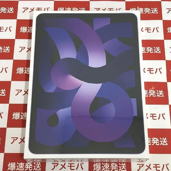 iPad Air 第5世代 Wi-Fiモデル 64GB MME23J/A A2588 新品未開封 パープル