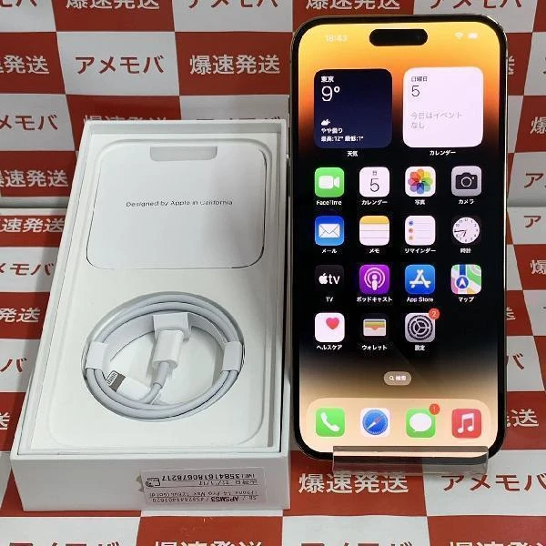 iPhone14 Pro Max SoftBank版SIMフリー 256GB MQ983J/A A2893 新品同様