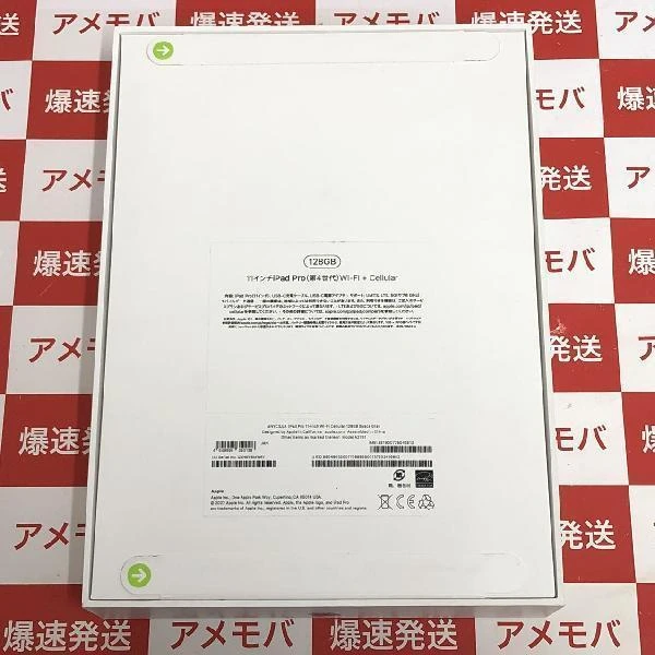 iPad Pro 11インチ 第4世代 docomo版SIMフリー 128GB MNYC3J/A A2761 新品未開封