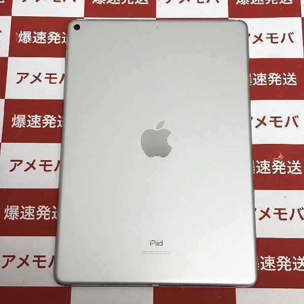 iPad Air 第3世代 Wi-Fiモデル 64GB MUUK2J/A A2152 シルバー