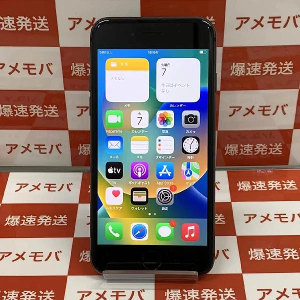 iPhone8 au版SIMフリー 64GB MQ782J/A A1906