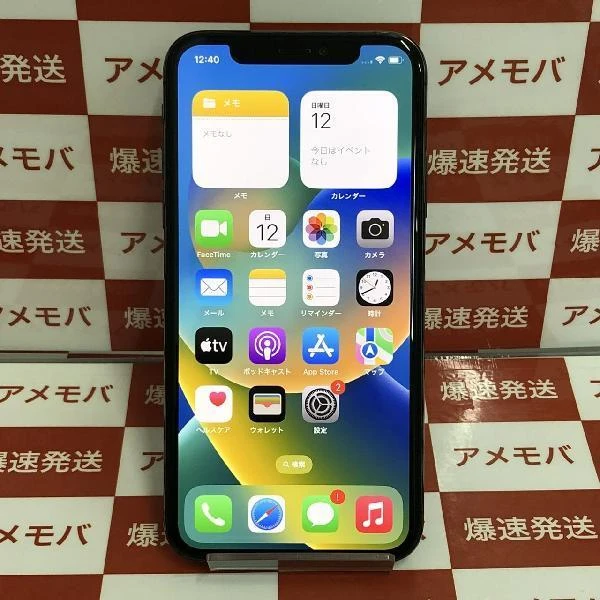 iPhoneXS SoftBank版SIMフリー 256GB NTE02J/A A2098