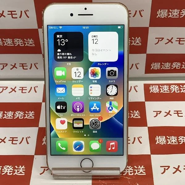 iPhone8 SoftBank版SIMフリー 64GB MQ7A2J/A A1906
