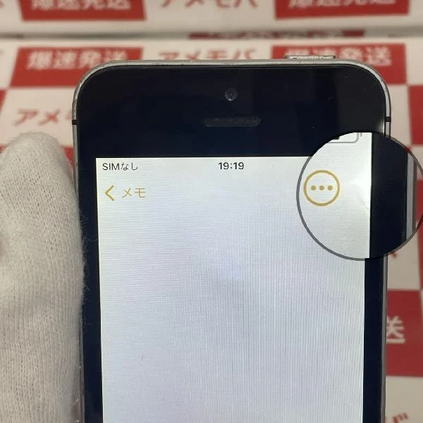 iPhoneSE au版SIMフリー 32GB MP822J/A A1723 訳あり大特価