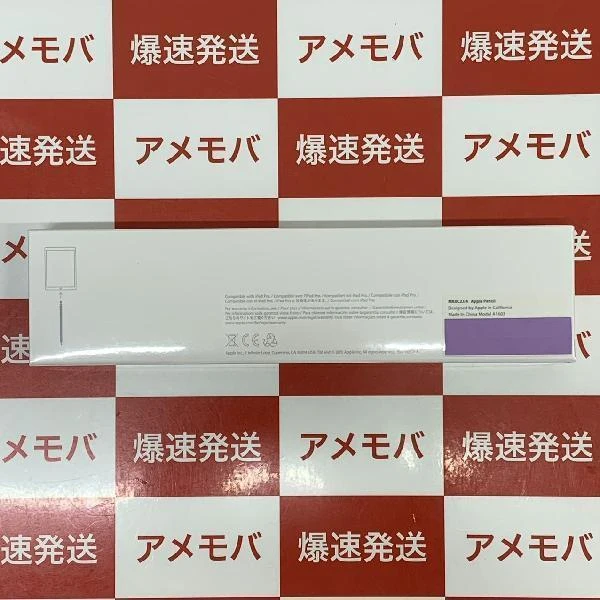 Apple pencil 第1世代 MK0C2J/A  MK0C2J/A A1603 新品未開封 ホワイト