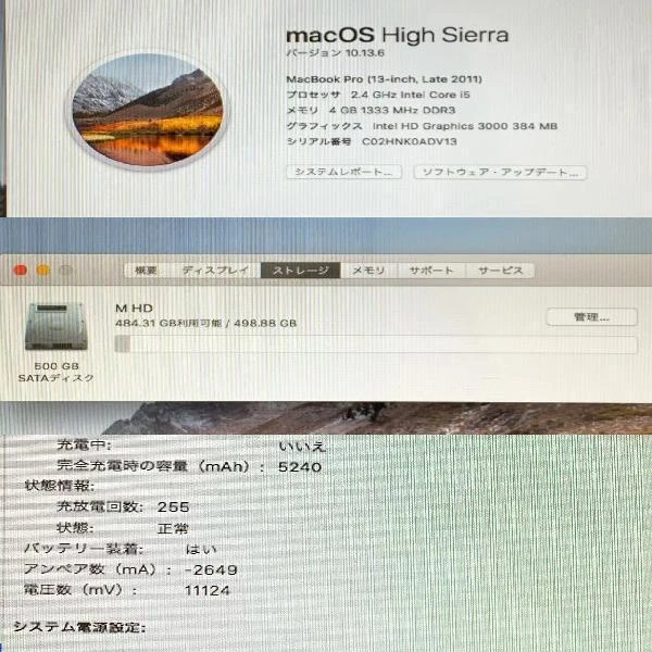 Macbook Pro 13インチ Late 2011  2.4GHz Intel Core i5 4GBメモリ 500GB SSD A1278 シルバー