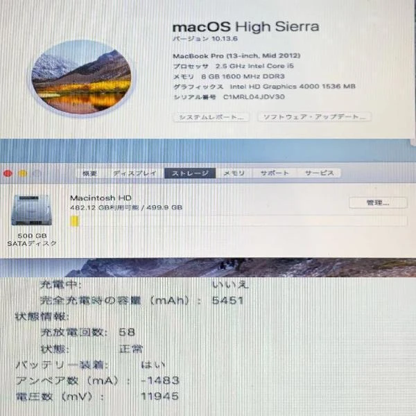 MacBook Pro 13インチ Mid 2012  2.5GHz Intel Core i5 8GBメモリ 500GB SSD Z0MT006P A1278 シルバー