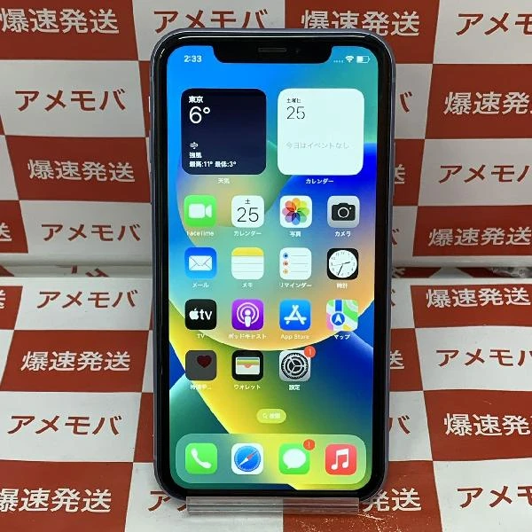 iPhoneXR SoftBank版SIMフリー 64GB MT0E2J/A A2106