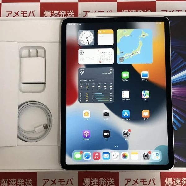 iPad Pro 11インチ 第3世代 Wi-Fiモデル 128GB MHQT3J/A A2377 極美品 シルバー