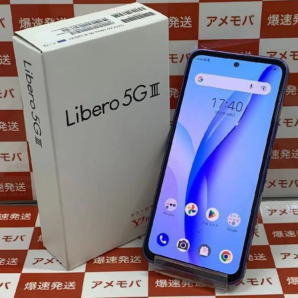 Libero 5G Ⅲ Y!mobile 64GB SIMロック解除済み A202ZT 新品同様 パープル