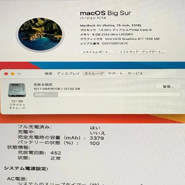 MacBook Air Retina 13インチ 2018  1.6GHz デュアルコア Intel Core i5 8GBメモリ 128GB SSD A1932 シルバー
