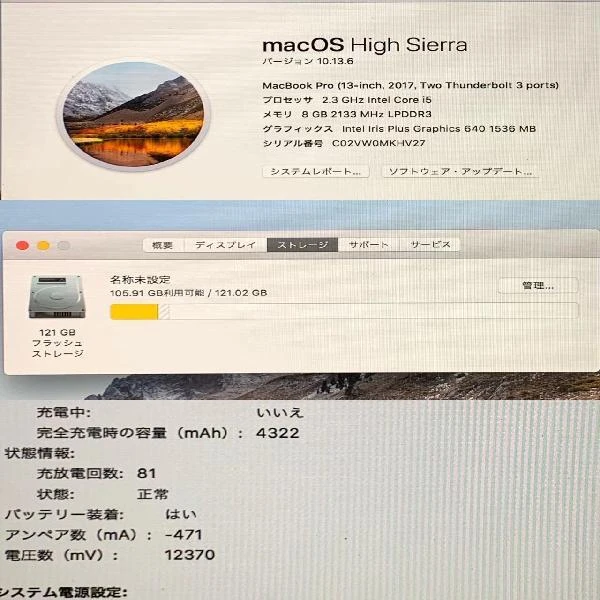 MacBook Pro 13インチ 2017 Thunderbolt 3ポートx2  2.3GHz Intel Core i5 8GBメモリ 128GB SSD A1708 シルバー