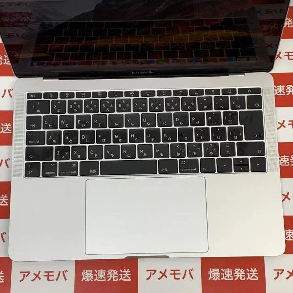 MacBook Pro 13インチ 2017 Thunderbolt 3ポートx2  2.3GHz Intel Core i5 8GBメモリ 128GB SSD A1708 シルバー