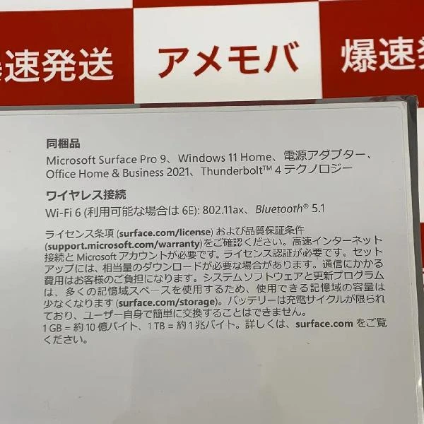 Surface Pro 9 Wi-Fiモデル  12th Gen Intel Core i7 Processor 16GBメモリ 256GB SSD QIL-00045 未開封品 No 商品カラー