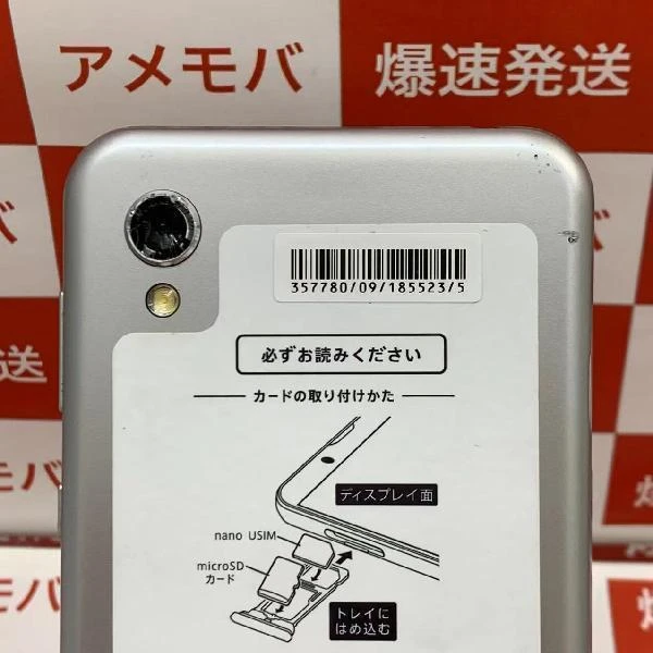 Android One S1 Y!mobile 16GB ジャンク品