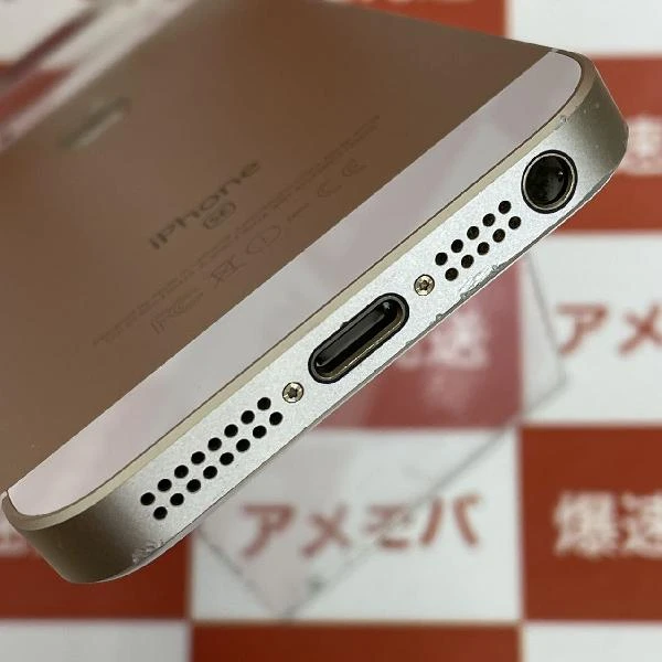 iPhoneSE au版SIMフリー 64GB MLXP2J/A A1723