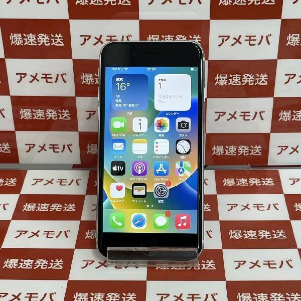 iPhoneSE 第2世代 SoftBank版SIMフリー 64GB MHGQ3J/A A2296 美品 ホワイト
