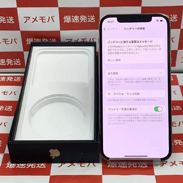 iPhone12 Pro au版SIMフリー 128GB MGM73J/A A2406 ジャンク品 ゴールド