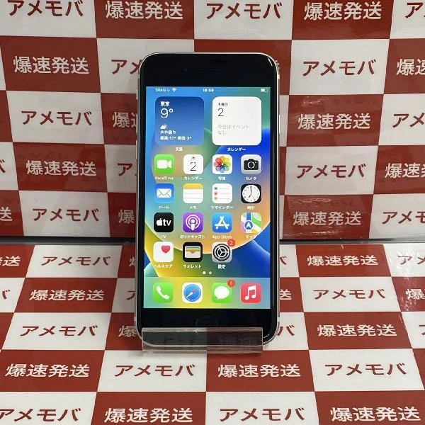 iPhoneSE 第2世代 SoftBank版SIMフリー 64GB MHGQ3J/A A2296 ホワイト