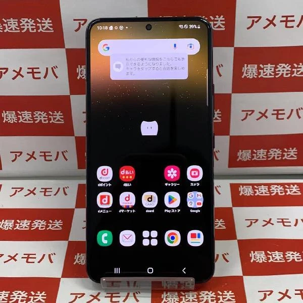 Galaxy S22 SC-51C docomo 256GB SIMロック解除済み 極美品