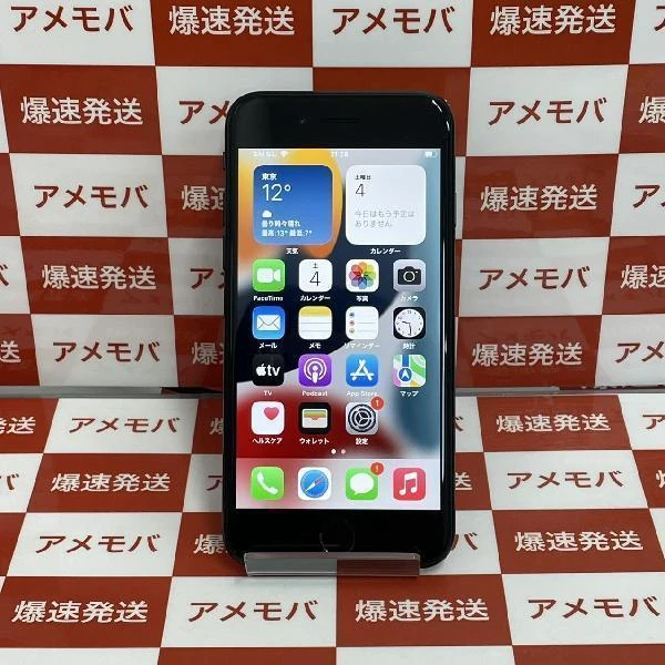 iPhoneSE 第2世代 SoftBank版SIMフリー 64GB MHGP3J/A A2296 ブラック
