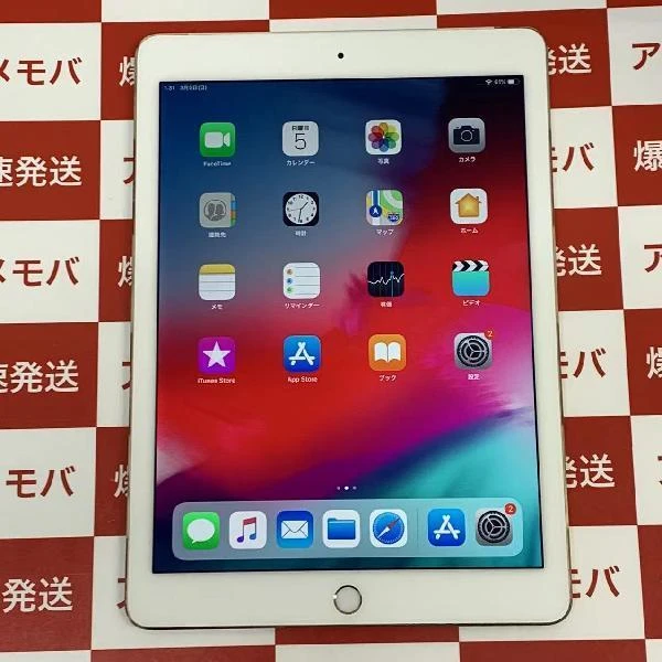 iPad Air 第2世代 au 128GB MH1G2J/A A1567 ゴールド