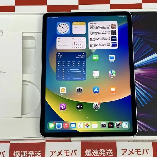 iPad Pro 11インチ 第3世代 SoftBank版SIMフリー 256GB MHW83J/A A2459 シルバー