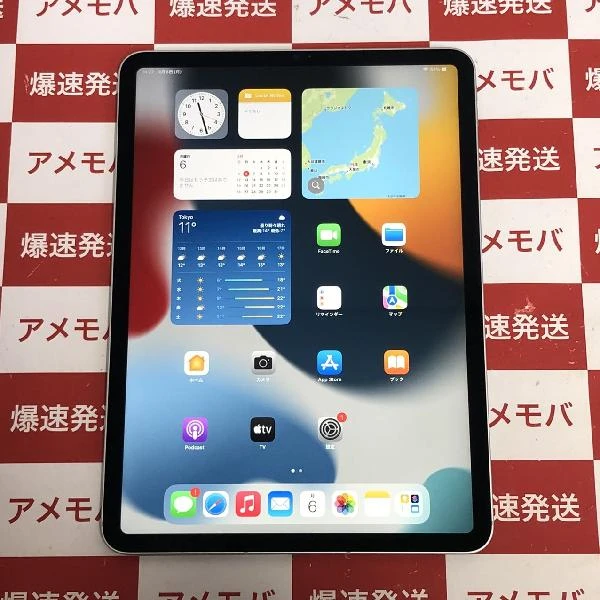 iPad Pro 11インチ 第3世代 au版SIMフリー 512GB MHWA3J/A A2459 シルバー
