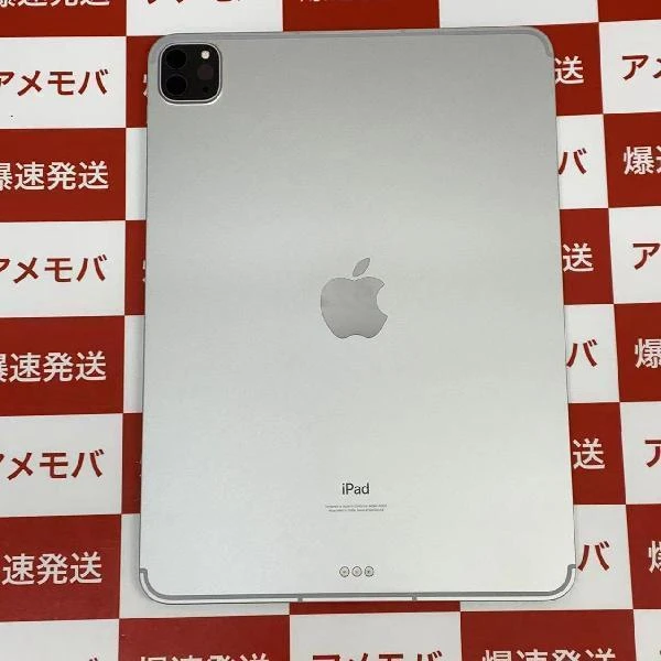 iPad Pro 11インチ 第3世代 SoftBank版SIMフリー 256GB MHW83J/A A2459 シルバー