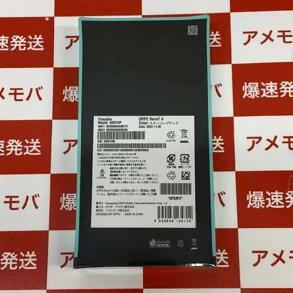 OPPO Reno7 A Y!mobile 128GB SIMロック解除済み A201OP 未開封品