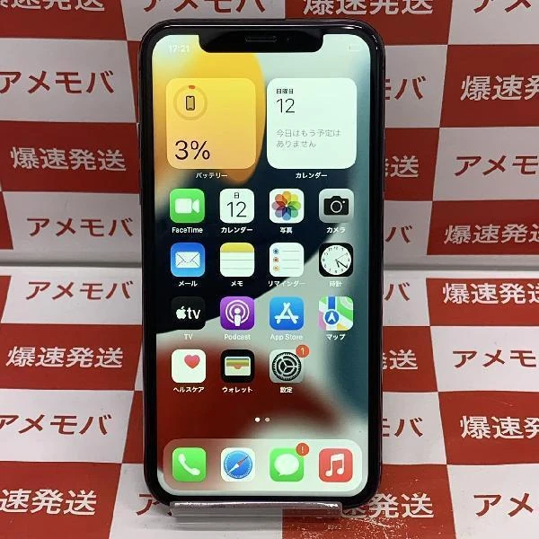 iPhoneX au版SIMフリー 64GB MQAX2J/A A1902