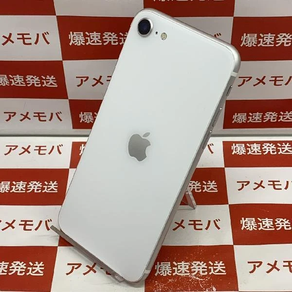 iPhoneSE 第2世代 SoftBank版SIMフリー 64GB MHGQ3J/A A2296 ホワイト