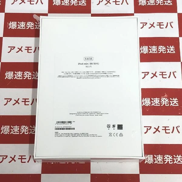 iPad mini 6 Wi-Fiモデル 64GB MLWL3J/A A2567 新品未使用