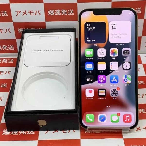 iPhone12 Pro docomo版SIMフリー 256GB MGMC3J/A A2406 ゴールド