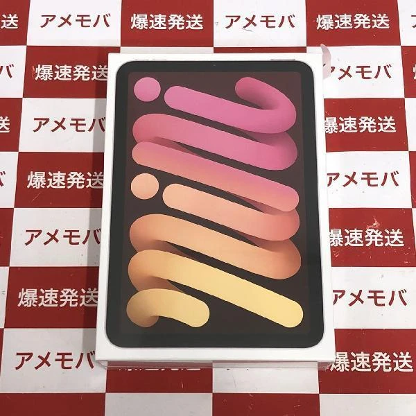 iPad mini 6 Wi-Fiモデル 64GB MLWL3J/A A2567 新品未使用