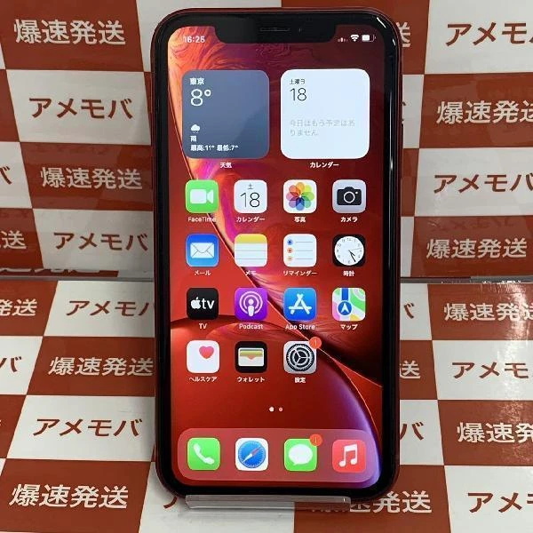 iPhoneXR SoftBank版SIMフリー 64GB MT062J/A A2106