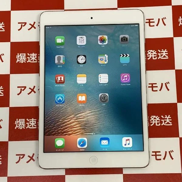 iPad mini(第1世代) Wi-Fiモデル 64GB MD533J/A A1432 シルバー